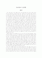 니코마코스 윤리학 1페이지