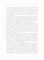 니코마코스 윤리학 4페이지