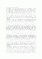 니코마코스 윤리학 5페이지