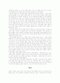 니코마코스 윤리학 7페이지