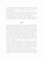니코마코스 윤리학 15페이지