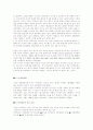 싸이월드에 대해서 2페이지