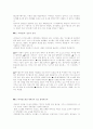 싸이월드에 대해서 3페이지