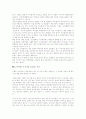 싸이월드에 대해서 4페이지