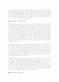 싸이월드에 대해서 6페이지