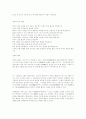불교에 대하여 5페이지
