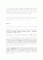 불교에 대하여 6페이지