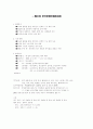체육대회 기획 및 운영 20페이지