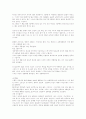 3분력을 읽고 5페이지