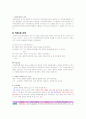 결핵 문헌고찰(사례연구-그림포함) 4페이지