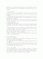 이슬람 사상의 이해 7페이지