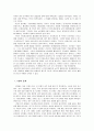 수면 생리 4페이지