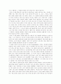 '미래에서 온 편지'를 읽고 4페이지