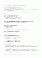 전자상거래의 확산에 따른 변화와 대응방안 7페이지