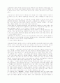 소설의 성장과 변모 2페이지