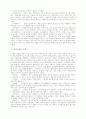 소설의 성장과 변모 8페이지