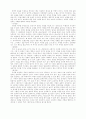 소설의 성장과 변모 11페이지