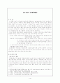 강도몽유록 1페이지