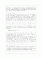 강도몽유록 2페이지