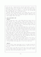 강도몽유록 3페이지