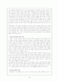 강도몽유록 5페이지