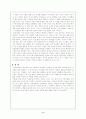 강도몽유록 6페이지