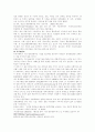 기업의 사회적 책임에 대한 사례 2페이지