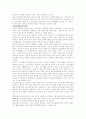 기업의 사회적 책임에 대한 사례 5페이지