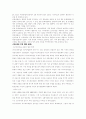 기업의 사회적 책임에 대한 사례 8페이지