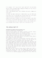 기업의 사회적 책임에 대한 사례 16페이지