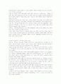 기업의 사회적 책임에 대한 사례 18페이지