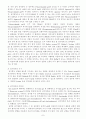 PCR과 전기영동 7페이지