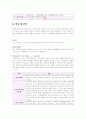 심근증 문헌고찰 (사례연구-그림포함) 6페이지