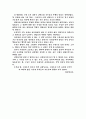 사랑과 추억 4페이지