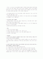  생명의 소중함과 환경(Learning & Teaching ) 7페이지