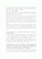  생명의 소중함과 환경(Learning & Teaching ) 8페이지