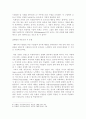 패션의 동조성과 개성성 7페이지