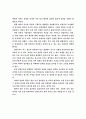 인터넷조사 방법론에 대해서 4페이지
