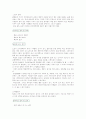 유아교육기관의 환경조사 3페이지