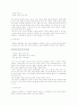 유아교육기관의 환경조사 5페이지