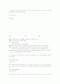 유아교육기관의 환경조사 8페이지