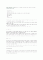 유아교육기관의 환경조사 10페이지