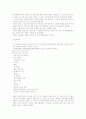 유아교육기관의 환경조사 11페이지
