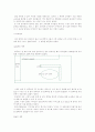유아교육기관의 환경조사 12페이지