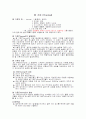 열 기류 (Thermal) 1페이지