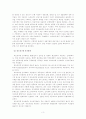 전자화폐의 효과적 도입을 위한 정책적 과제 4페이지