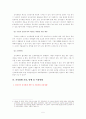전자화폐의 효과적 도입을 위한 정책적 과제 6페이지