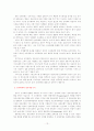 전자화폐의 효과적 도입을 위한 정책적 과제 14페이지