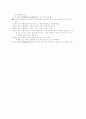 항공 스포츠 - 안전 2페이지