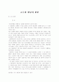 고도와 활공의 판단 1페이지